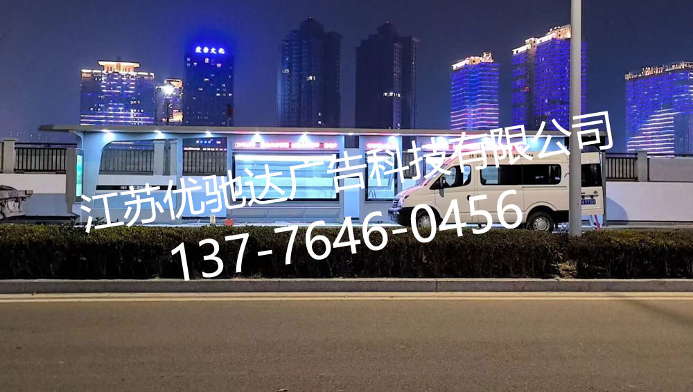 智能候車亭